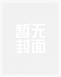 废宅太后（1v2）（小妈+伪骨科）